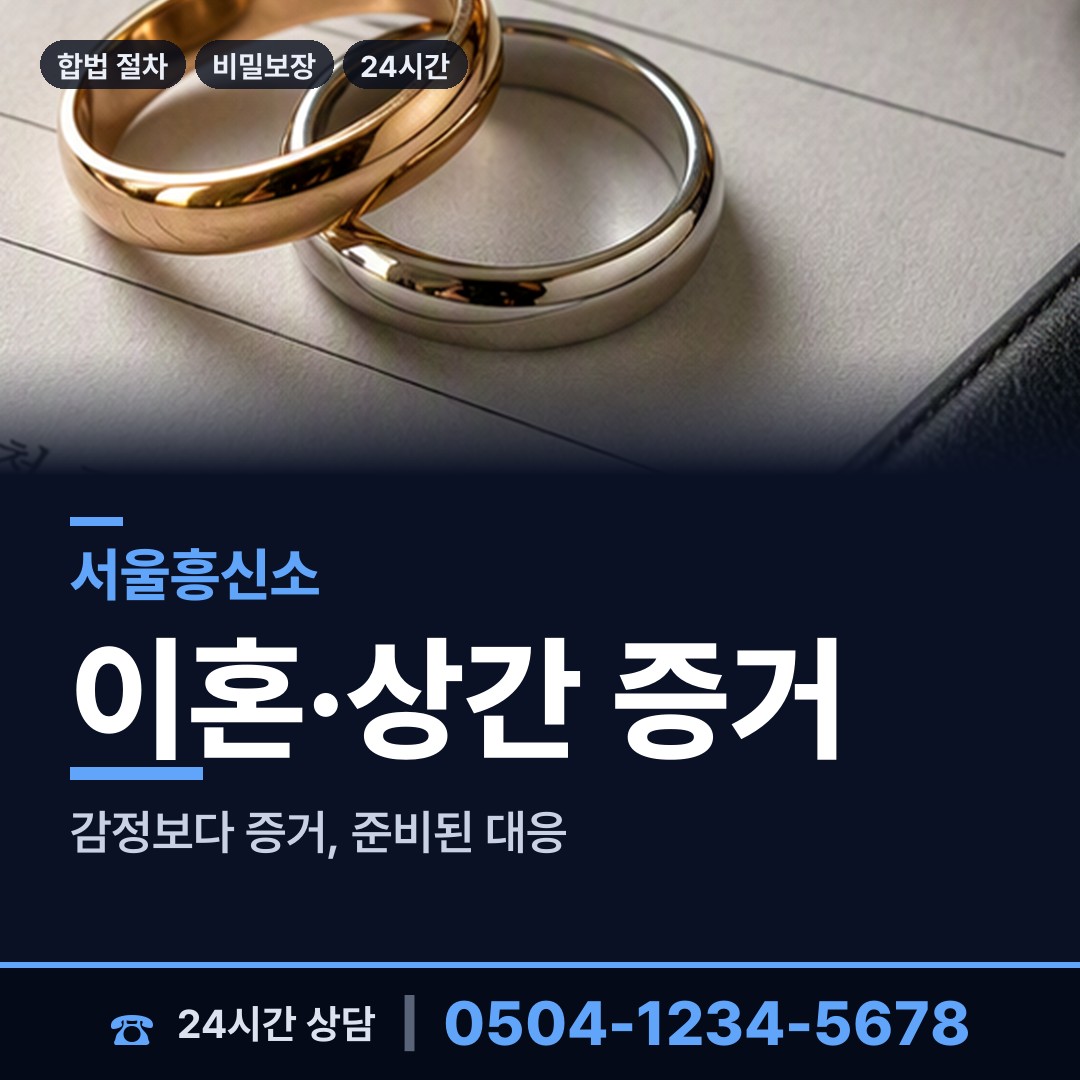 서울 풍납1동 잠적자찾기 상담 안내