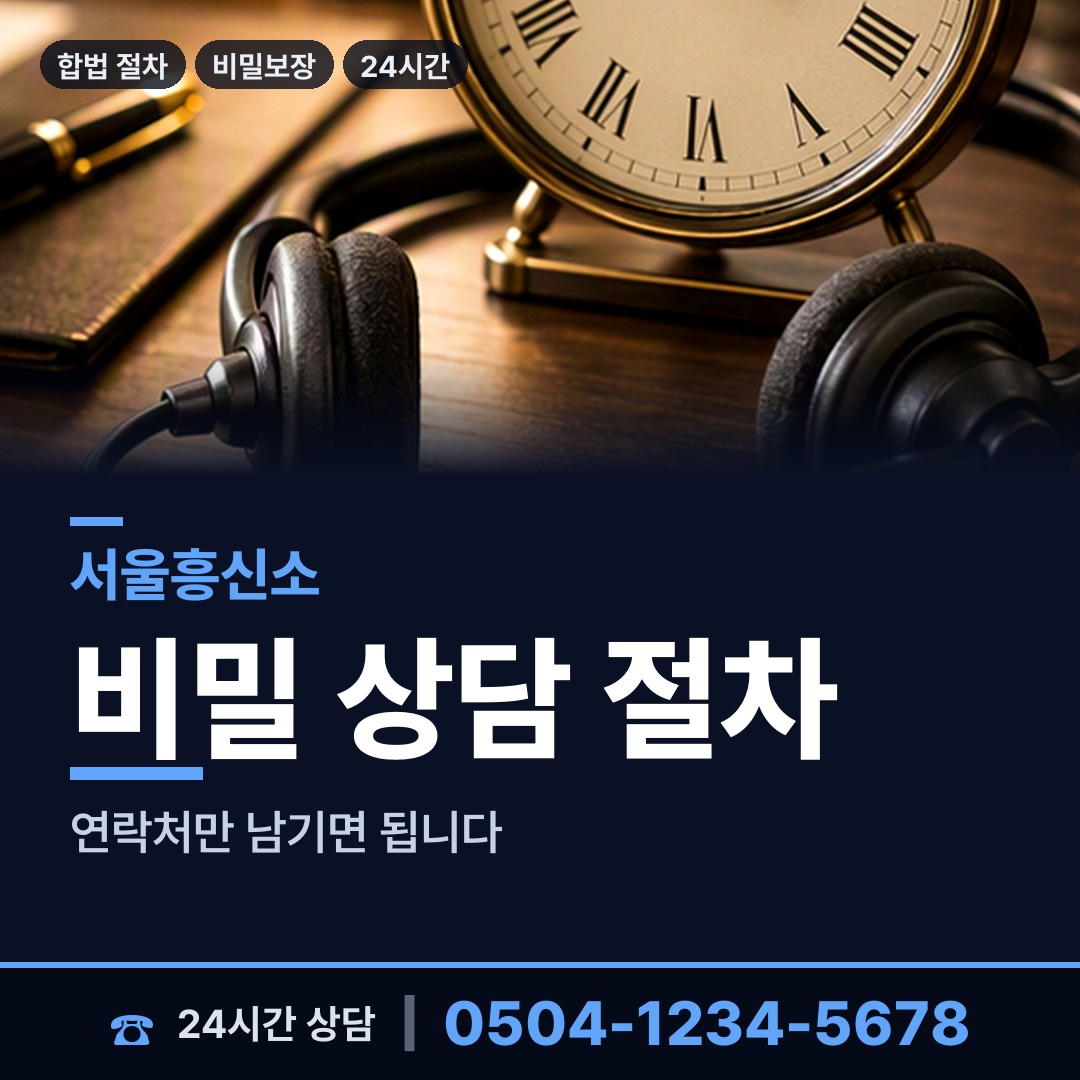 서울 풍납1동 탐정 상담 안내