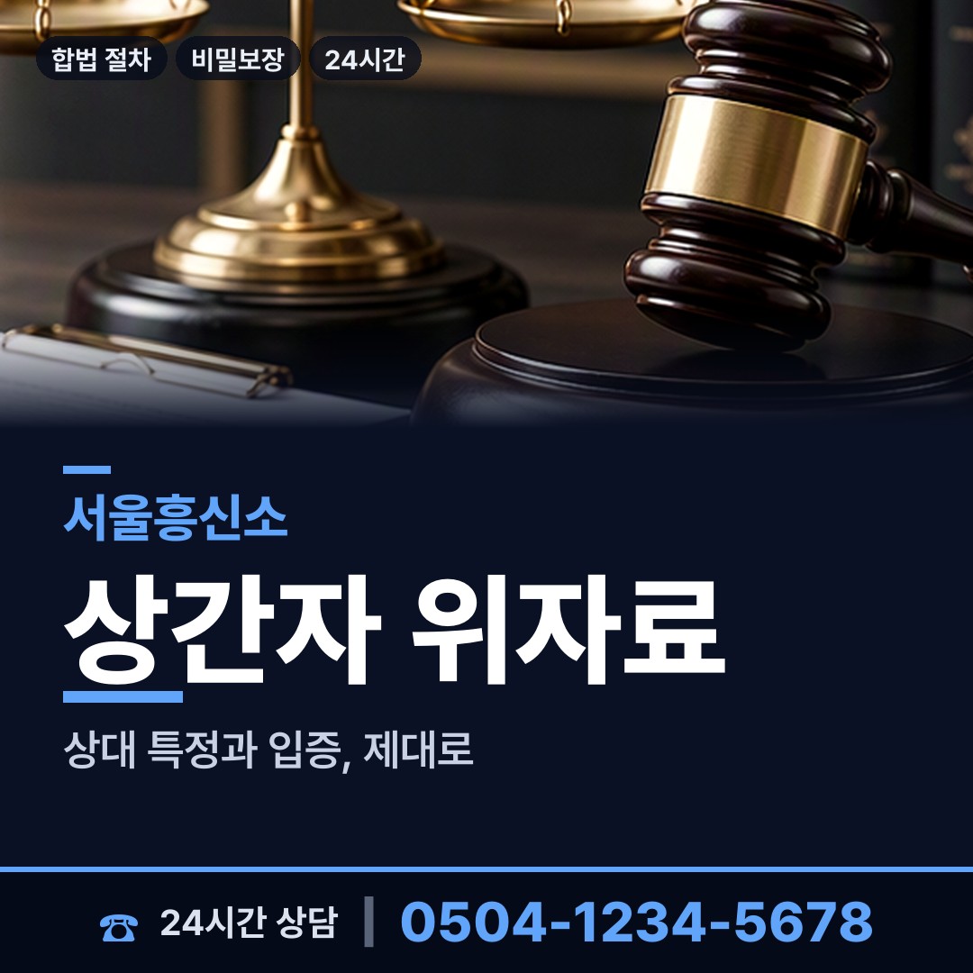 서울 풍납1동 뒷조사 상담 안내