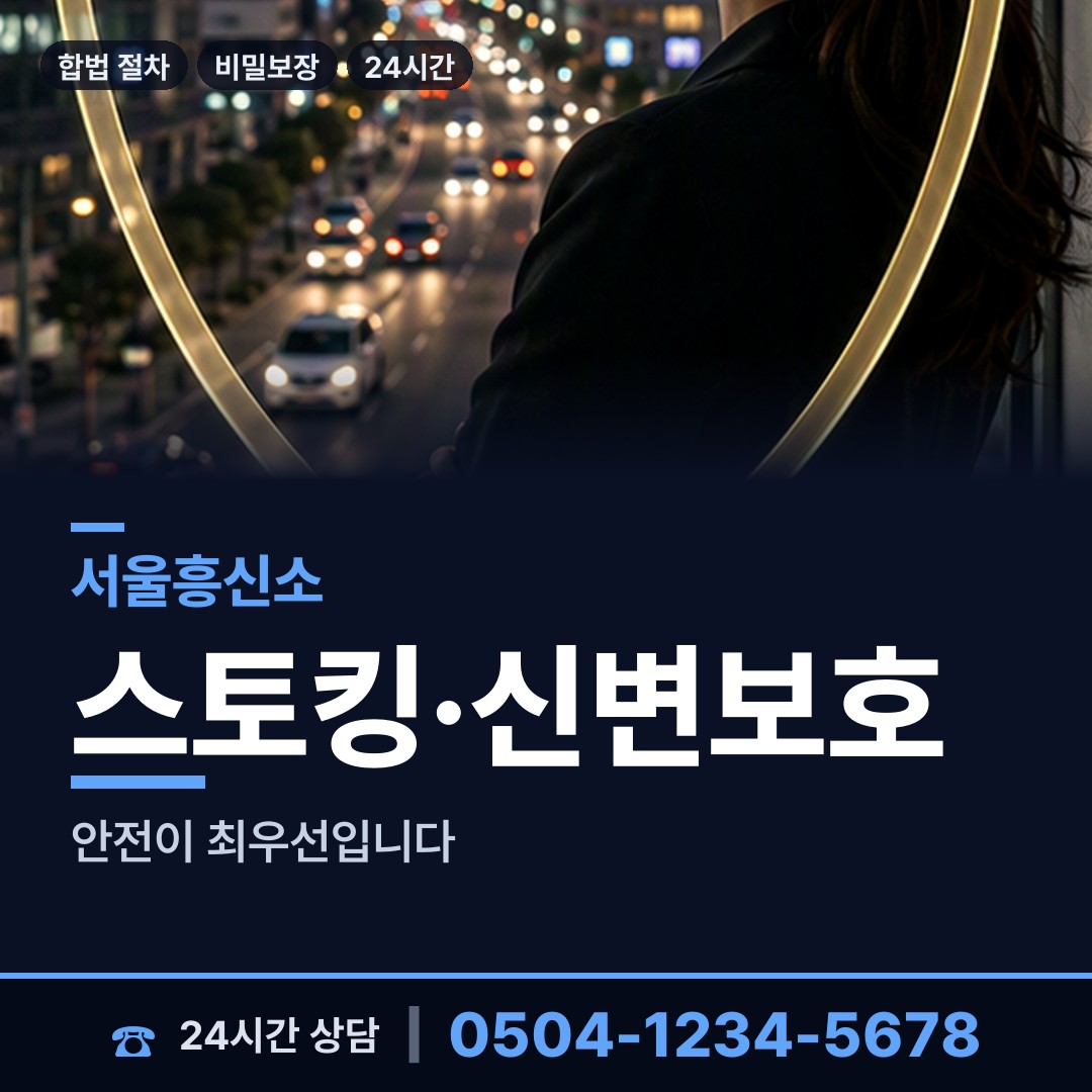 서울 풍납1동 이혼귀책사유 상담 안내