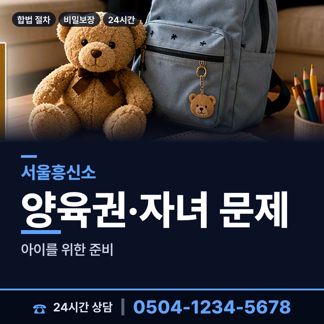 서울 풍납1동 예비사위조사 상담 안내